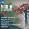 JoAnn Falletta 말러: 가곡 대지의 노래, 방황하는 젊은이의 노래 [쇤베르크 편곡 실내악 버전] (Mahler: Songs arr. by Schoenberg)