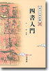 사서입문