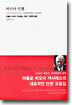 러시아 인형