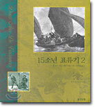 15소년 표류기 2