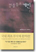 엉클 톰스 캐빈 1
