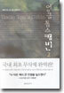 엉클 톰스 캐빈 2