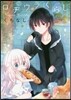ロヂウラくらし   1