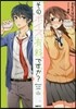 そのボイス,有料ですか?