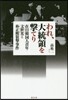 われ,大統領を擊てり－在日韓國人靑年.文