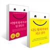 나도 월세 부자가 되고 싶다 + 어떻게 월세 부자가 될 것인가