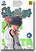 환타지스타 15