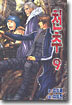 천추 9