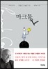 마크툽 Maktub