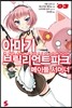 아마기 브릴리언트 파크 메이플 서머너 3