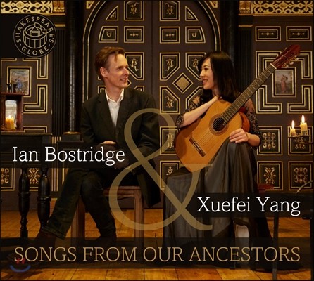 Ian Bostridge / Xuefei Yang 선조들이 남긴 노래들 (Songs from Our Ancest) 이안 보스트리지, 슈페이 양