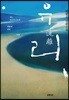 유리 流離
