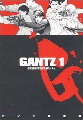 GANTZ 1