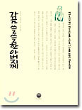가끔 쓸쓸한 아버지께