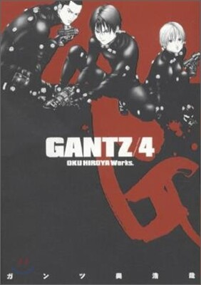 GANTZ 4