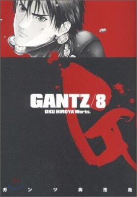 GANTZ 8