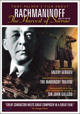라흐마니노프 다큐멘터리 DVD - 슬픔으로 이룬 예술 (Rachmaninov - The Harvest of Sorrow)