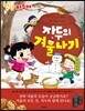 자두의 겨울나기
