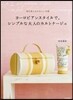 ヨ-ロピアンスタイルで。