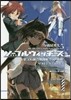 ノ-ブルウィッチ-ズ   5 第506統