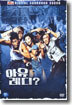 아 유 레디? R. U. Reasy?, dts