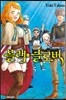 블랙 클로버 5