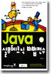 Java 실무테크닉 비법전수