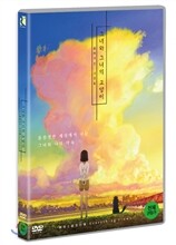 그녀와 그녀의 고양이 : 흘러가는 시간들 (1Disc)