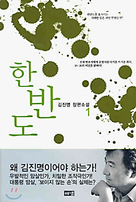 한반도 1