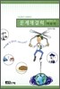 문제해결력 키우기