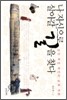 나 자신으로 살아갈 길을 찾다