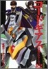 コ-ドギアス反逆のルル-シュR2