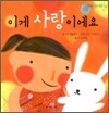 이게 사랑이에요