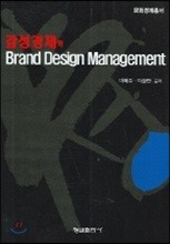 감성경제와 Brand Design Management