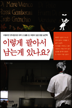 이렇게 팔아서 남는게 있나요?