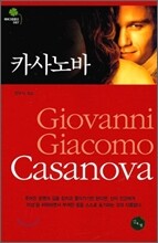 카사노바