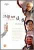 그늘 속의 4 · 3