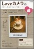 Loveカメラ Vol.10