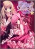 月夜のフロマ-ジュ 1