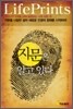 지문은 알고 있다