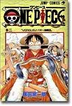 ONE PIECE  2