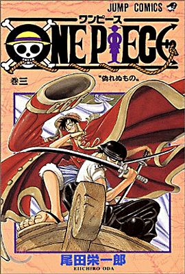ONE PIECE  3