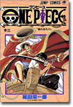 ONE PIECE  3