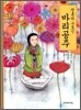 바리공주