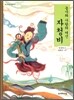 자청비