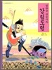 강림도령