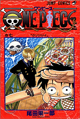 ONE PIECE  7