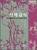 단체급식