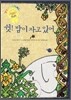 쉿! 밤이 자고 있어