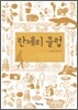 란제리 클럽